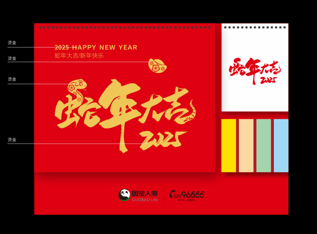 视觉文创设计｜品牌形象 & 节日海报创作